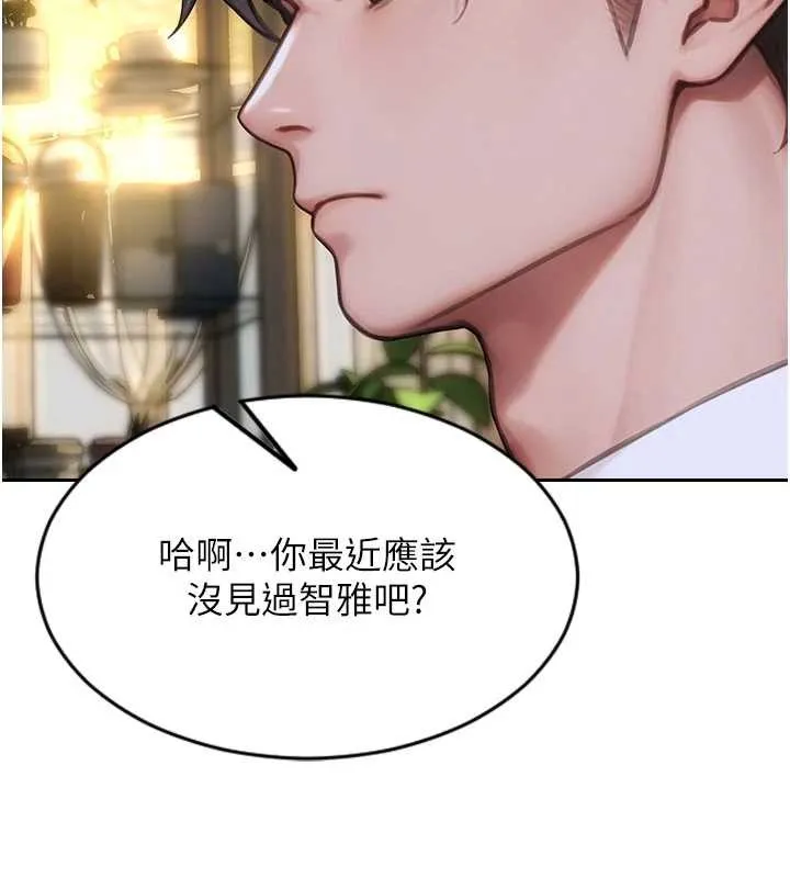 單身即縱慾第35話-你真的放下她了嗎?!