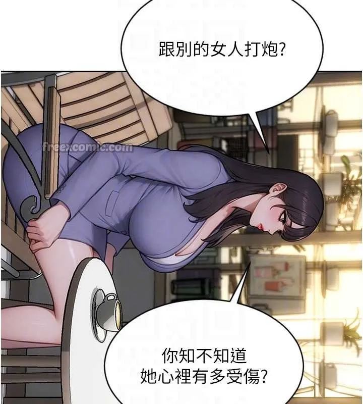 單身即縱慾第35話-你真的放下她了嗎?!