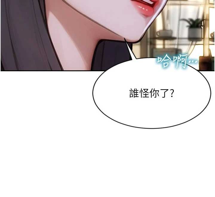 單身即縱慾第35話-你真的放下她了嗎?!