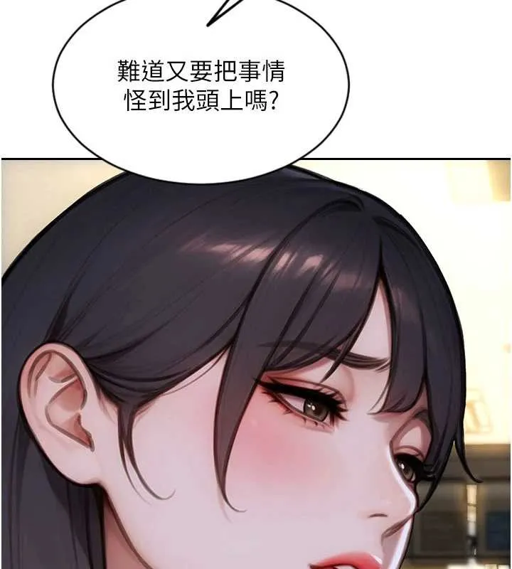 單身即縱慾第35話-你真的放下她了嗎?!