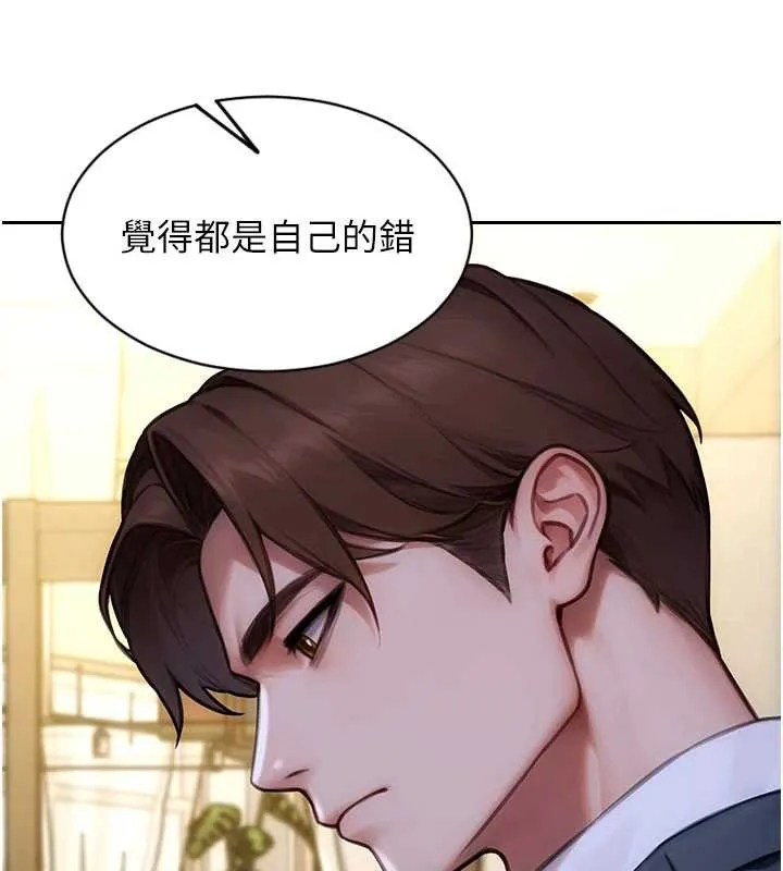單身即縱慾第35話-你真的放下她了嗎?!
