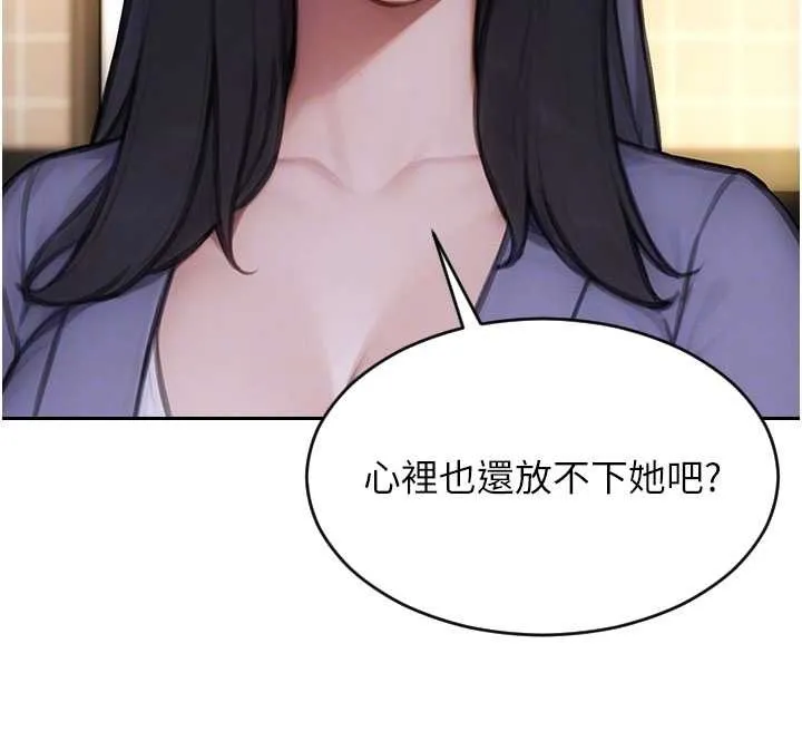 單身即縱慾第35話-你真的放下她了嗎?!