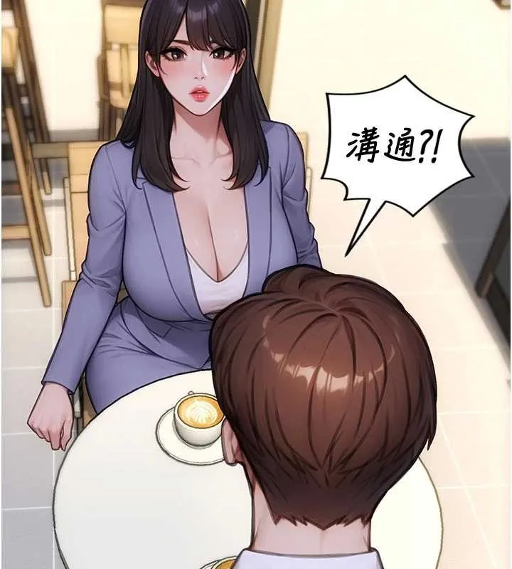 單身即縱慾第35話-你真的放下她了嗎?!