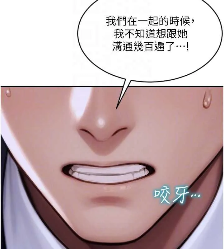 單身即縱慾第35話-你真的放下她了嗎?!