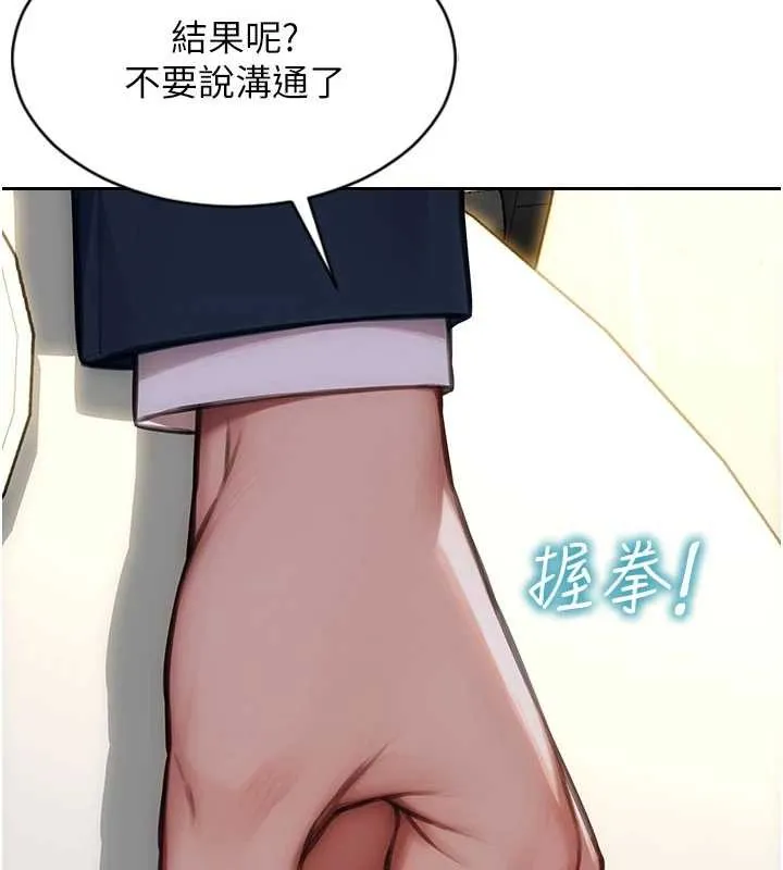 單身即縱慾第35話-你真的放下她了嗎?!