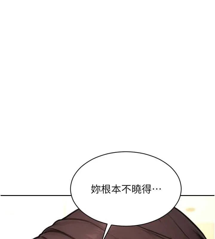 單身即縱慾第35話-你真的放下她了嗎?!
