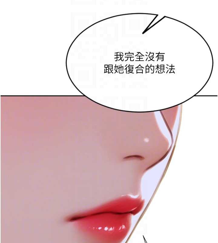 單身即縱慾第35話-你真的放下她了嗎?!