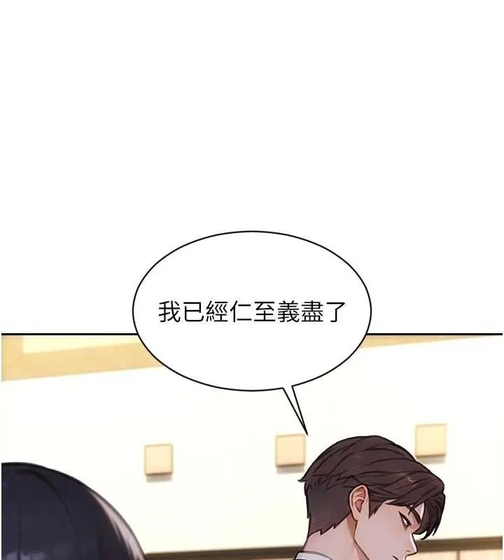 單身即縱慾第35話-你真的放下她了嗎?!