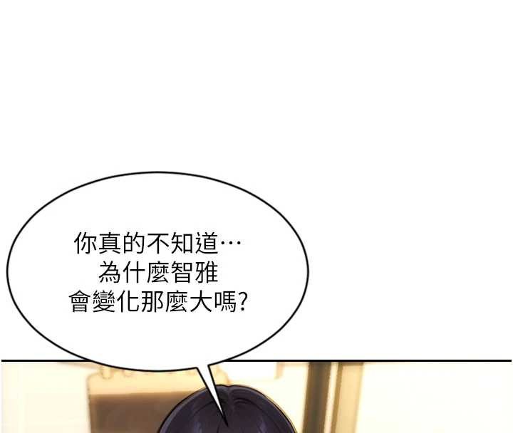 單身即縱慾第35話-你真的放下她了嗎?!