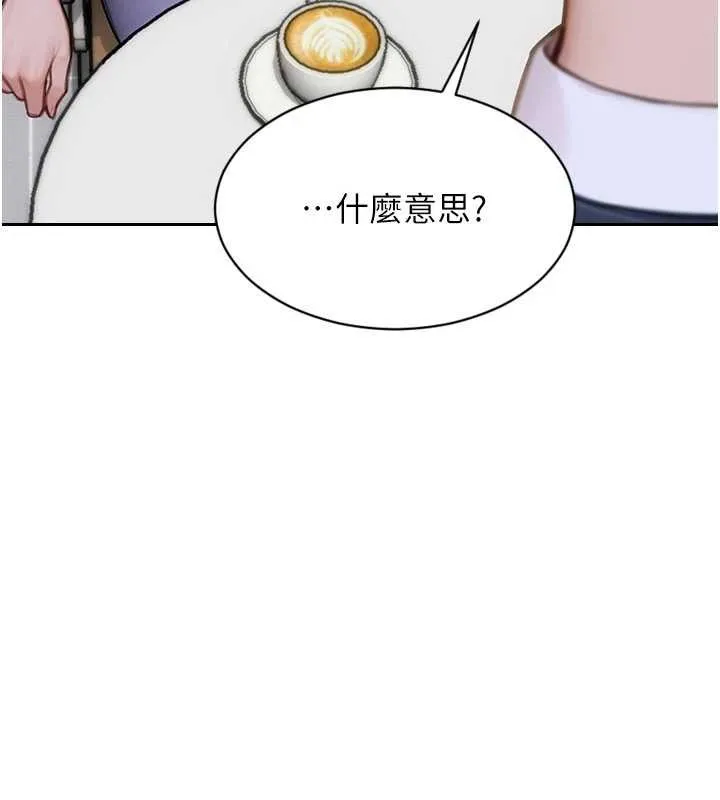單身即縱慾第35話-你真的放下她了嗎?!