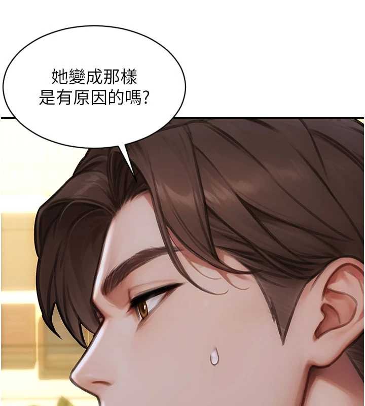 單身即縱慾第35話-你真的放下她了嗎?!