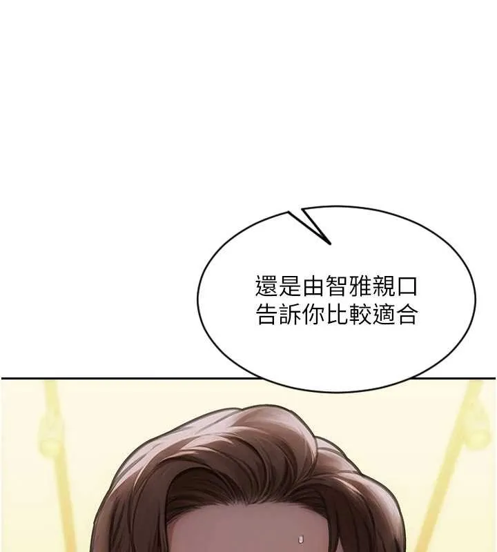 單身即縱慾第35話-你真的放下她了嗎?!