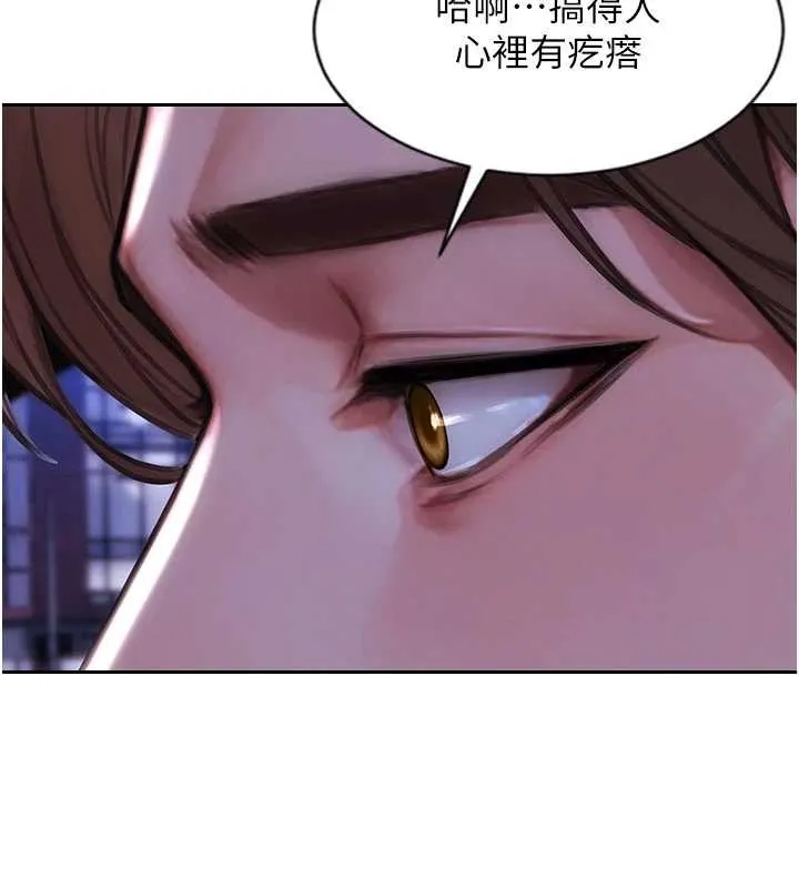 單身即縱慾第35話-你真的放下她了嗎?!