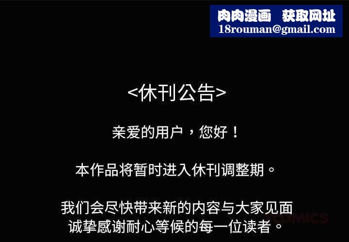 難言之秘停載公告