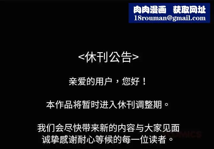 難言之秘停載公告