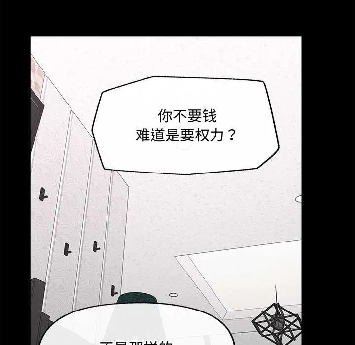 超導體覺醒第22話