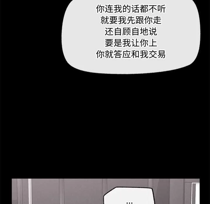 超導體覺醒第22話