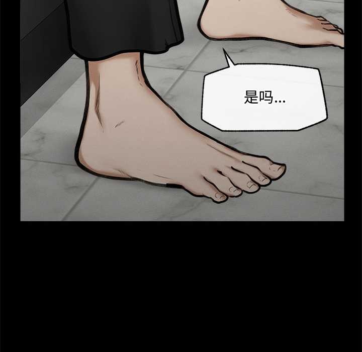 超導體覺醒第22話