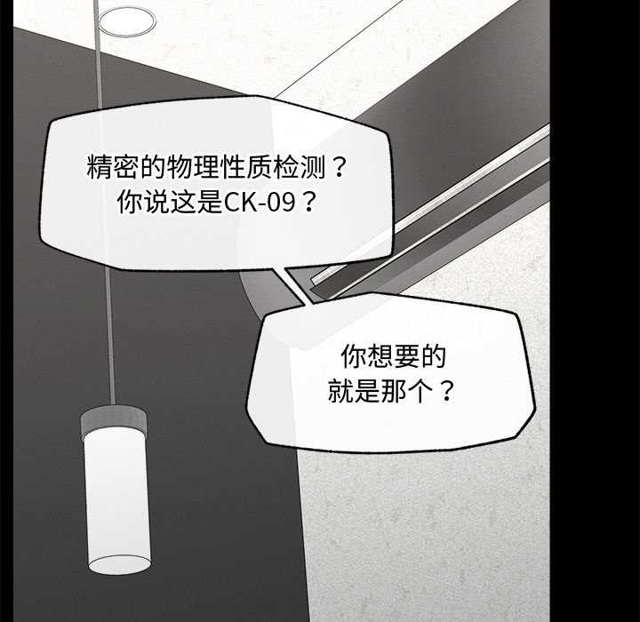 超導體覺醒第22話