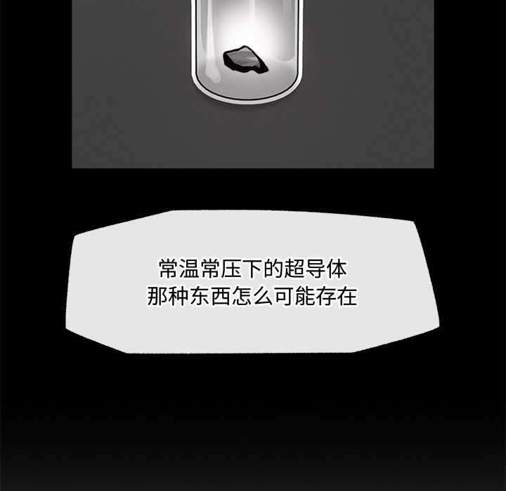 超導體覺醒第22話