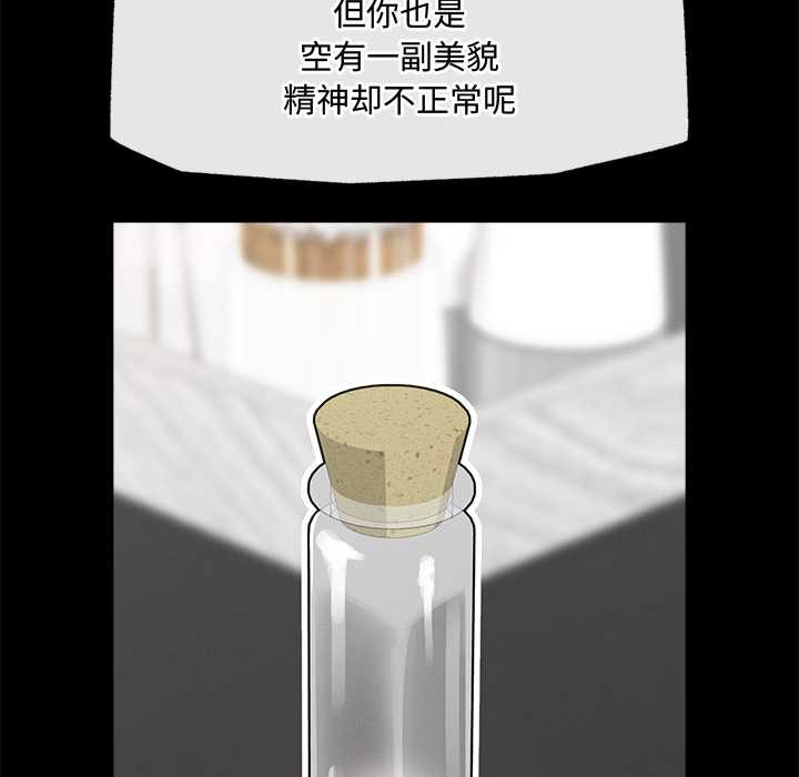 超導體覺醒第22話