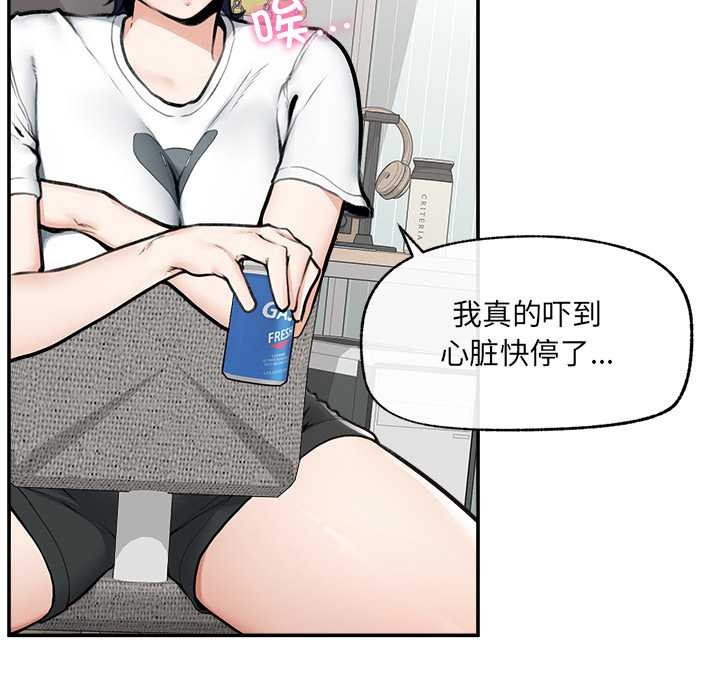 超導體覺醒第22話