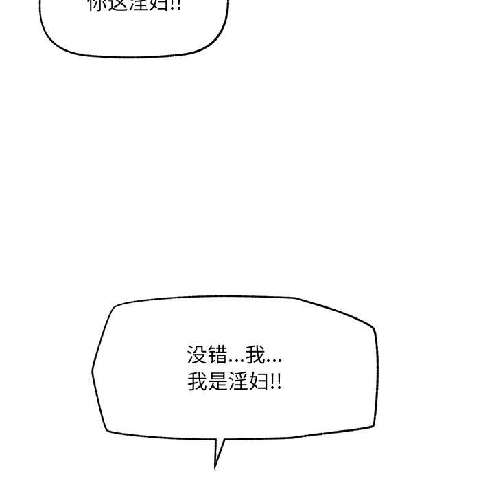 超導體覺醒第22話