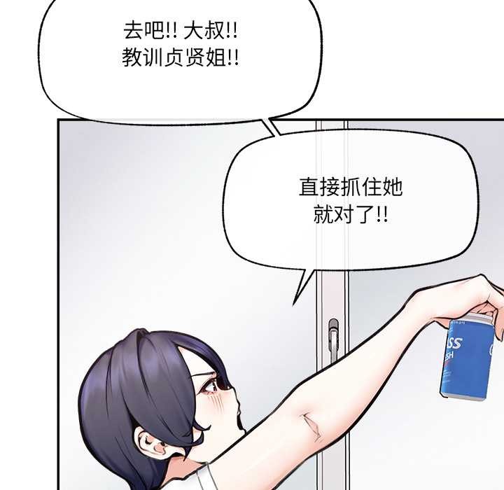 超导体觉醒第22話