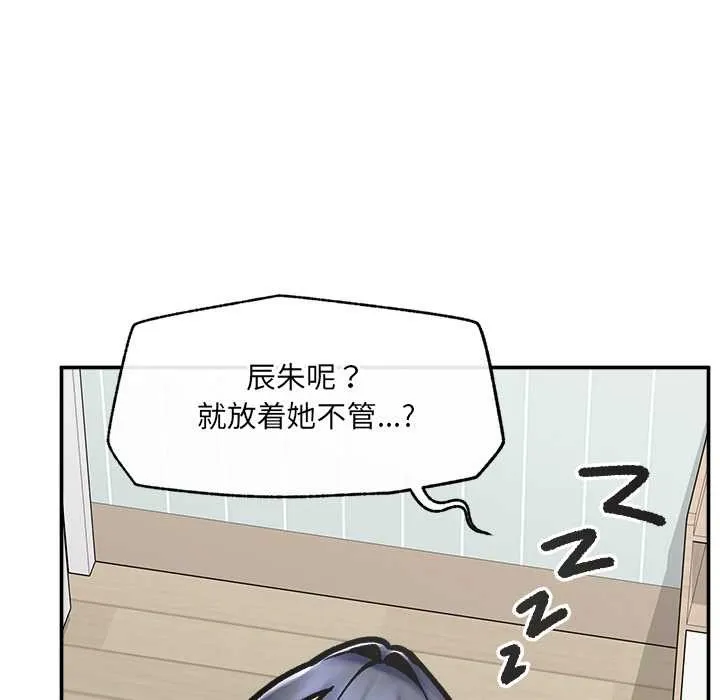 超導體覺醒第22話