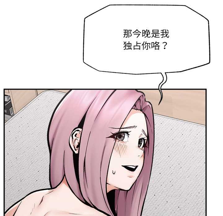 超導體覺醒第22話