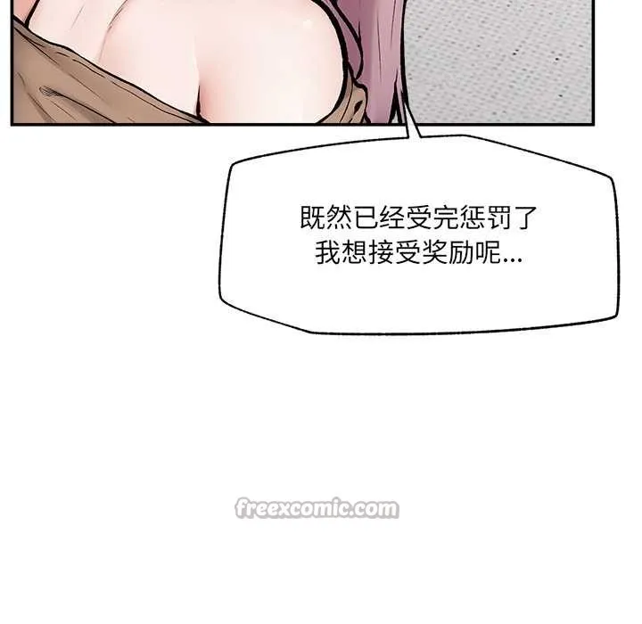 超導體覺醒第22話