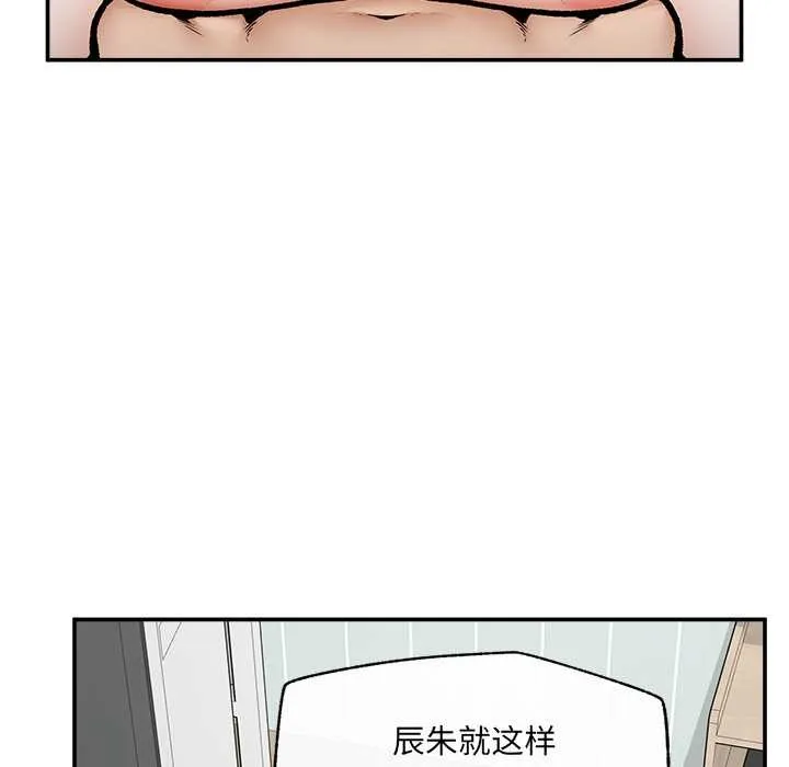 超導體覺醒第22話