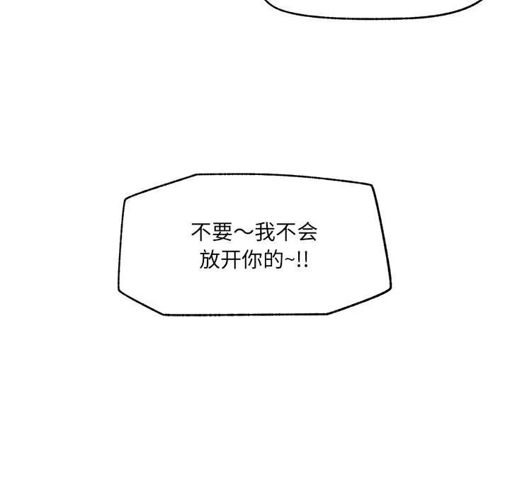 超導體覺醒第22話