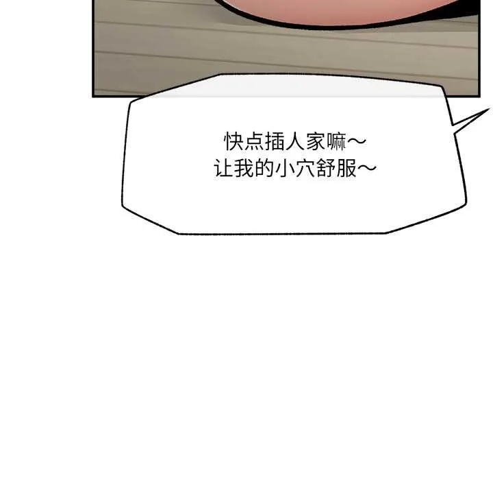 超導體覺醒第22話