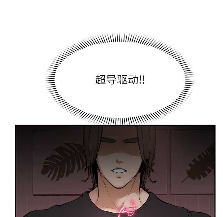 超導體覺醒第22話