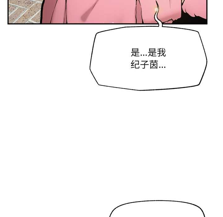 超導體覺醒第22話