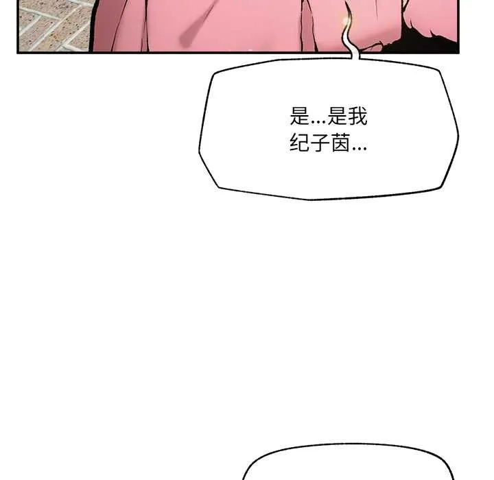 超導體覺醒第22話