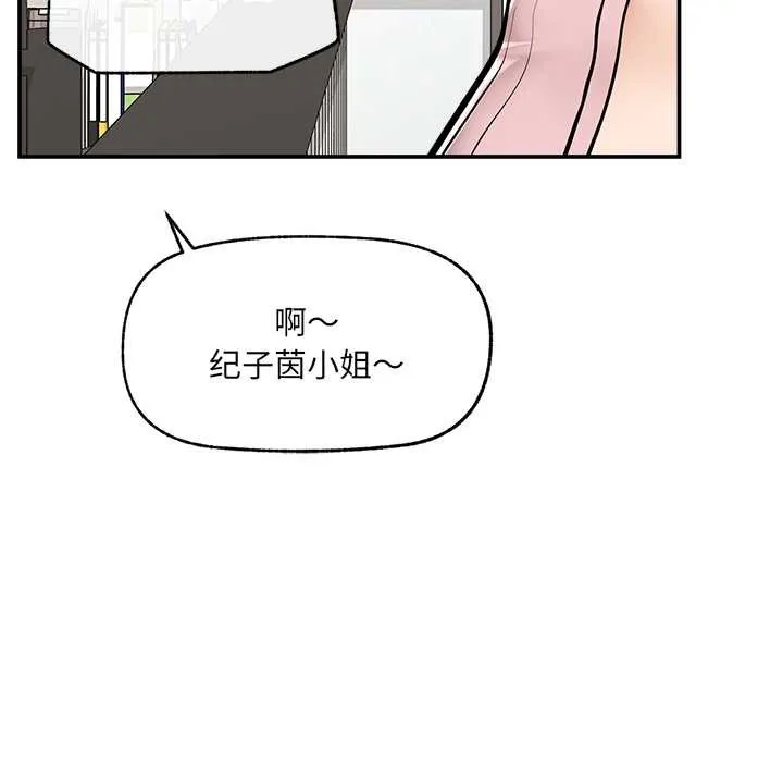 超導體覺醒第22話