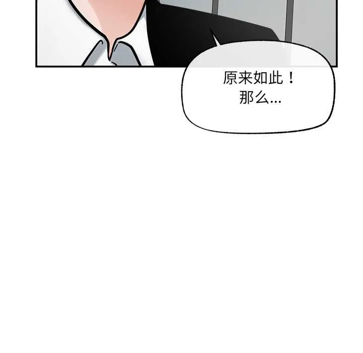 超導體覺醒第22話