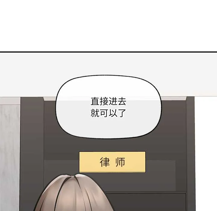 超導體覺醒第22話