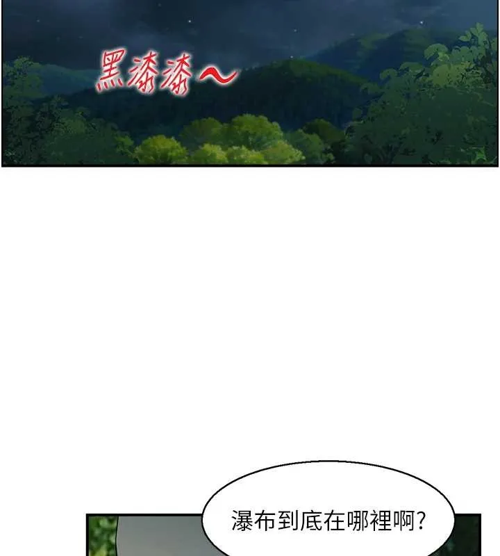 情慾寶鑑第16話-仙女與木製男根