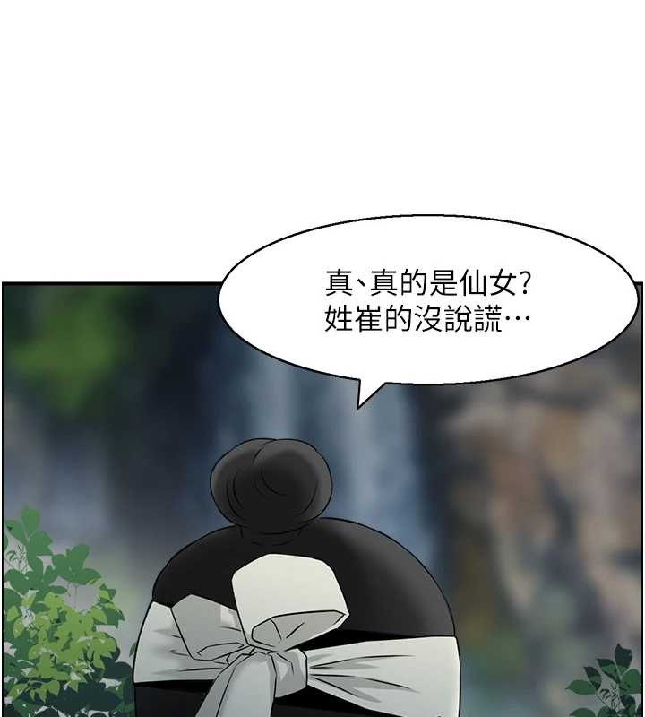 情慾宝鑑第16話-仙女與木製男根