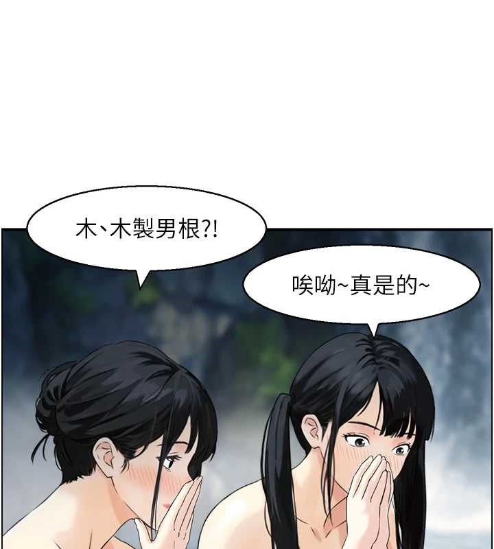 情慾寶鑑第16話-仙女與木製男根