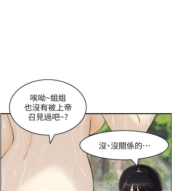 情慾寶鑑第16話-仙女與木製男根