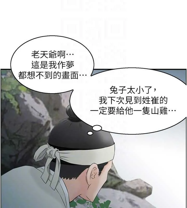 情慾寶鑑第16話-仙女與木製男根