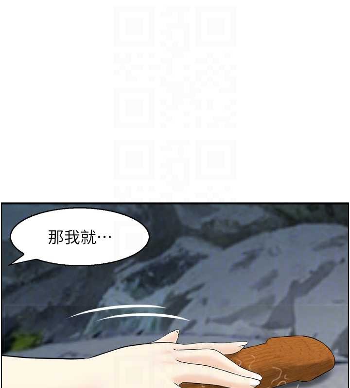 情慾寶鑑第16話-仙女與木製男根