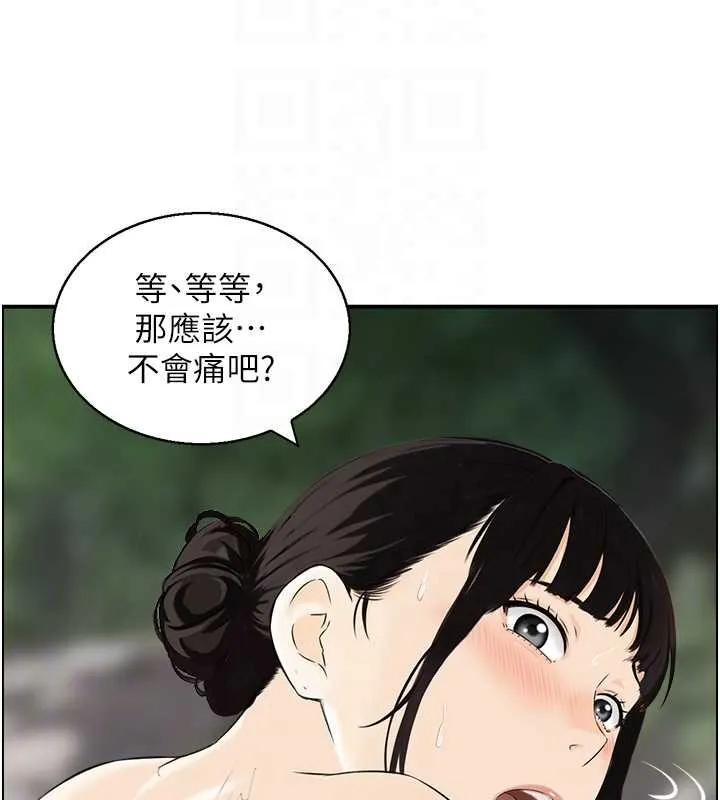 情慾寶鑑第16話-仙女與木製男根
