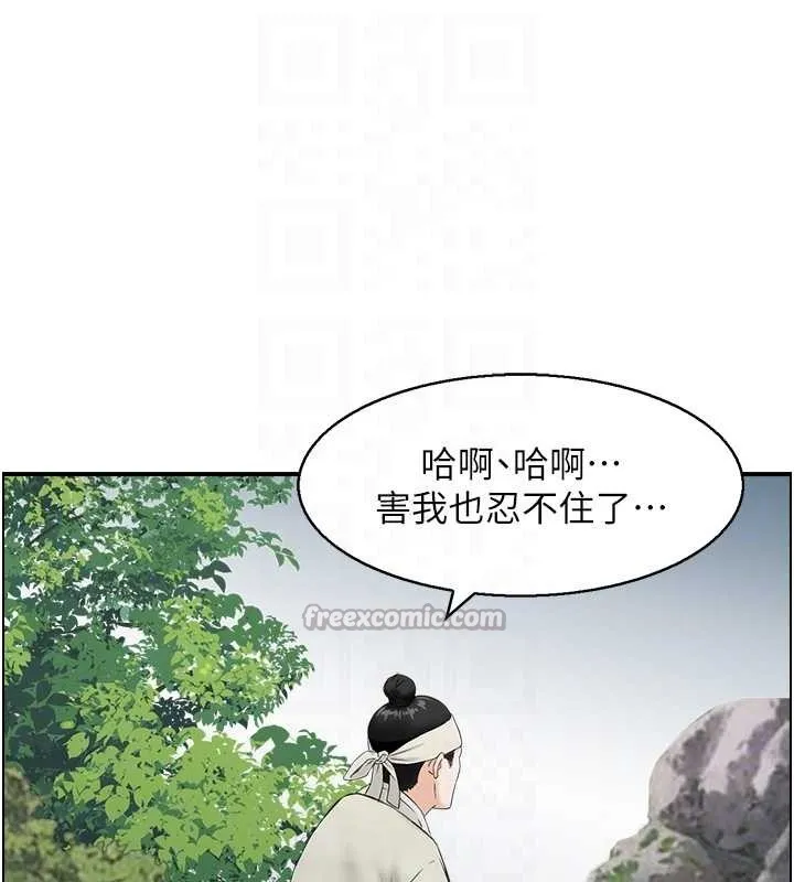 情慾寶鑑第16話-仙女與木製男根