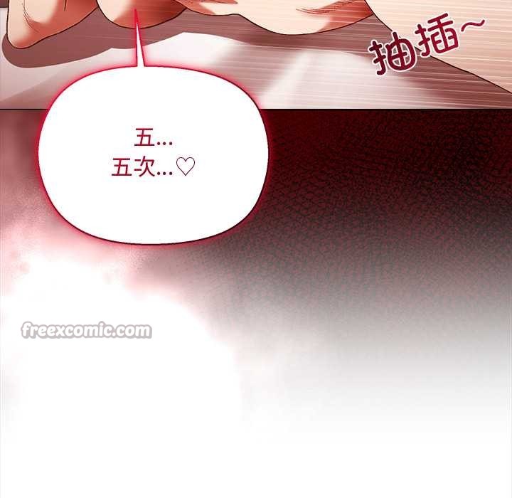 小姐由我來守護第3話