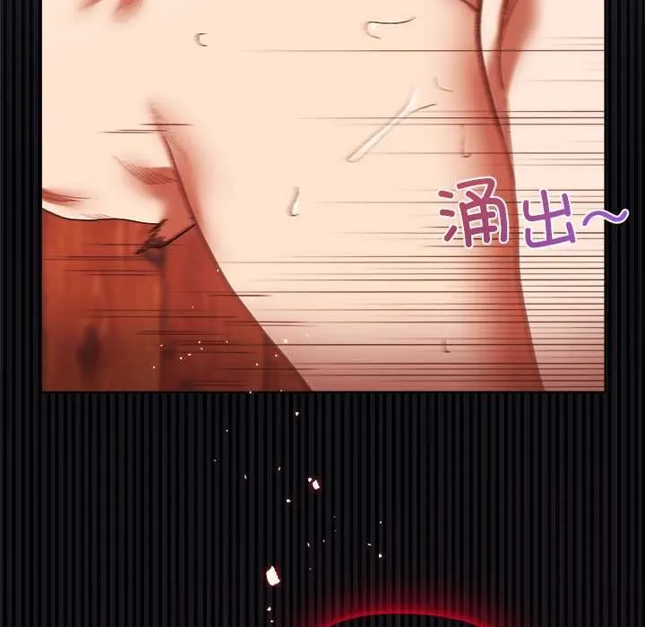 小姐由我來守護第3話